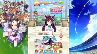 【ウマ娘 プリティーダービー】トークギャラリー メジロドーベル