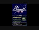 [DS]Breath 吐息は茜色 FULL SOUND TRACK
