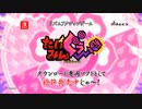 Nintendo Switch用リズムゲーム『たいみんぐぅ～』PV