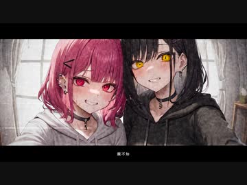 「親不知」feat.花隈千冬【MV】