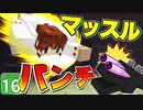 【Minecraft】マインフィットアドベンチャー＃１６【マイクラ】【ゆっくり実況】