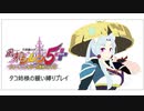 「風来のシレン5+」タコ姉様の緩い縛りプレイ　地底の館編＃9-2