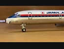 DeAgostini デアゴスティーニJAL旅客機コレクションNo.30Douglas DC-8-61ダグラスDC-8-611/400