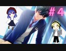 【ときメモGS4】#4 どこまでもついてくるこの男…【姉弟実況】