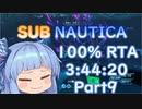 【PS4】　Subnautica　バグ無し100％RTA　ハードコア　3:44:20　9/10