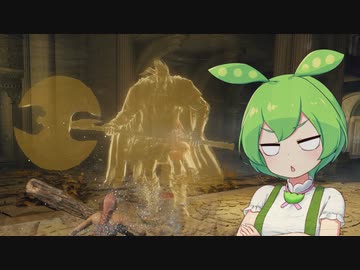 【ELDEN RING】エルデンリングずんだもんたん■205