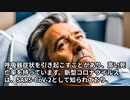 新型コロナウイルスと同じく肺炎を引き起こすマイコプラズマやSARS、MERSとはどう違うのか？