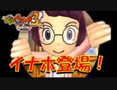 【実況】妖怪ウォッチ3！舞台はUSA！パート2