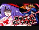 【ゆっくり茶番劇】天子、脱走するってよ～永江衣玖の拳は天を衝くドリル～【東方紙芝居劇場】