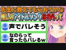 身バレする?!ホロの楽曲をエレクトーンの先生に見てもらおうとするルーナ姫【姫森ルーナ/ホロライブ切り抜き】
