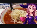 マガラブ_料理　 立川、蒙古タンメン中本・北極ラーメン【飯テロ】