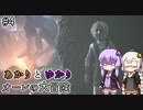 あかりとゆかりとオーレの大冒険！part4 【Bramble: The Mountain King】