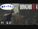 【バイオハザードRE:4】渓谷 突破集 2選 〈解説プレイ〉PROFESSIONAL NEW GAME