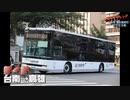 エキサイティング　復活台湾旅行２０２３春　第４話