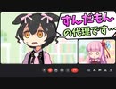 別人をWeb会議に出席させられるずんだもん【アニメ】【コント】