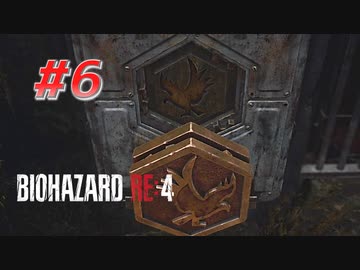 【HARDCORE】バイオハザードRE:4を実況【#6】