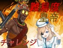 リベンジ！！！【civ6】Civilization VI　嵐の訪れ　難易度【皇帝】後半