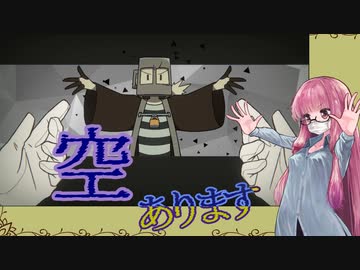 【MINDHACK】お花お花お花お花 を茜が　part2 後半【琴葉姉妹、結月ゆかりのボイロ実況】
