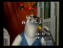 くまうた　（6713）「格闘ゲーム」　唄：嵐山クマ男（夫）