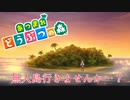 【現実を】石神のぞみあつ森初回まとめ【忘れたい】