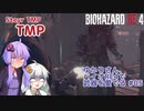 【BIOHAZARD RE:4】ゆかりさん、バイオRE4で武器を愛でる #05