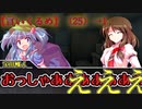 【クトゥルフ神話TRPG】神に祈りて太陽は昇る　Part3　【ゆっくり】