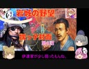 ＜信長の野望・新生＞こころのほのぼの名門記　第8話（上級岩城家、1575年）