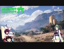 【WOT】東北三姉妹は戦車が大好き 六【Voiceroid実況】エルハルフのずんだ編