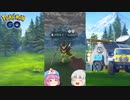 【ゆっくり実況】色違いバサギリをゲットした妖夢と幽々子【ポケモンGO】