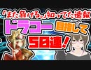 【FGO　ガチャ】「また負ける。」知ってた速報。ドラコー目指して５０連！　【Fate/Grand order　CV: VOICEPEAK 実況】『にこにこ１１９冊目』