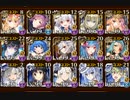 【白の帝国＋英雄王】大嶽丸16☆3 【所持バフなし】