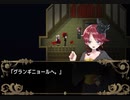 【Grand Guignol】アル中生首ナイフ投げおばさん【7】