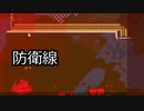 【Factorio】死の孤島実況プレイ 11 - 万里の長城