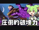 【OverWatch2】現環境NO1破壊力！？ラマットラで大暴れ！【ずんだもん実況】