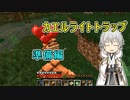 【刀剣乱舞偽実況】鶴丸国永のゆっくりバニラ生活37【Minecraft】