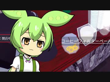 ずんだもんカフェ#14