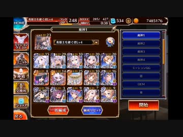 大嶽丸16★2 白以下