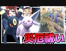 頼りになるエーフィとブラッキーの可愛いコンビ【ポケモンSV】【ゆっくり実況】