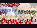【ゆっくり解説】知ってるとちょっとかっこいい映画用語5選