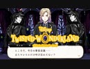 寮長会議に呼ばれなかった男｜初めてのツイステ＃２７【TWISTED-WONDERLAND】