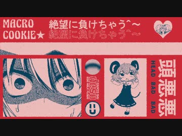 私が必要なのはクッキー☆