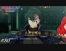 それはお前の趣味だろ【FEエンゲージ実況#80】※初見ルナクラ