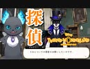 探偵始めます！！！初めてのツイステ＃２８【TWISTED-WONDERLAND】
