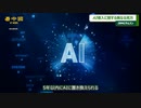 IBMとサムスン 　AI導入に関する異なる見方