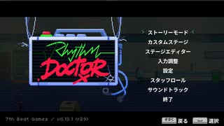 【Rhythm Doctor】疾患治すリズムゲーしたら喘いでるみたいになった【ブタジロウ 】