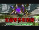 【MHサンブレイク】#173 無限翔蟲構成で覚蟲撃をレンダァ！！【ほぼ1分モンハン実況】