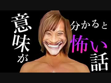 AIを使って拓也さんを「意味が分かると怖い話」に登場させる。