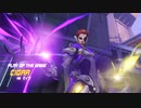 【OW】アーカイブ 150