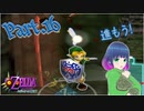 暗闇の中で戦って！！【ゼルダの伝説 ムジュラの仮面】Part.１６