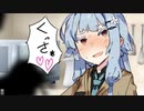琴葉葵「くっさぁ…♡」
